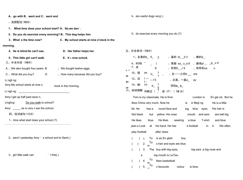 五年级上册英语单元试卷Moudle7Moudle8外研版三起_第2页