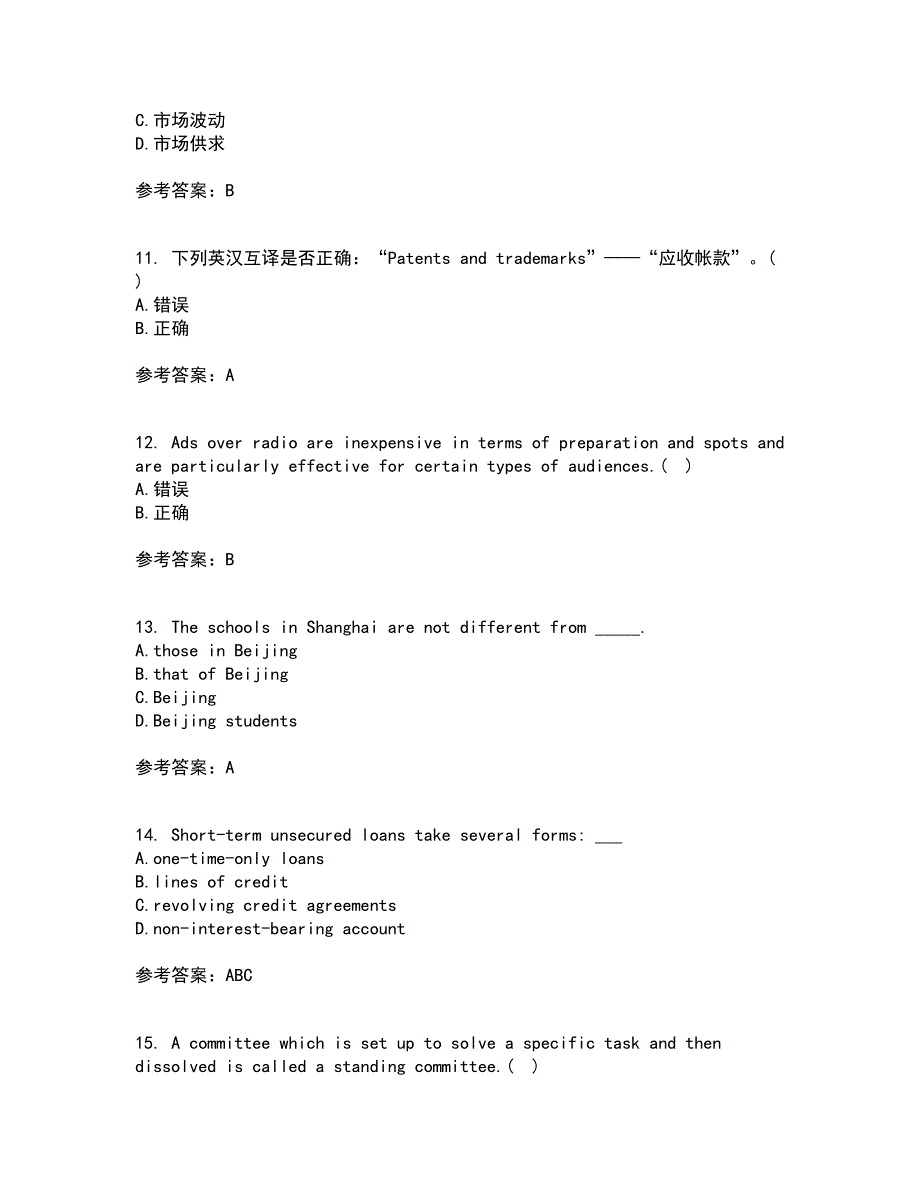 北京语言大学21春《商务英语》在线作业三满分答案45_第3页