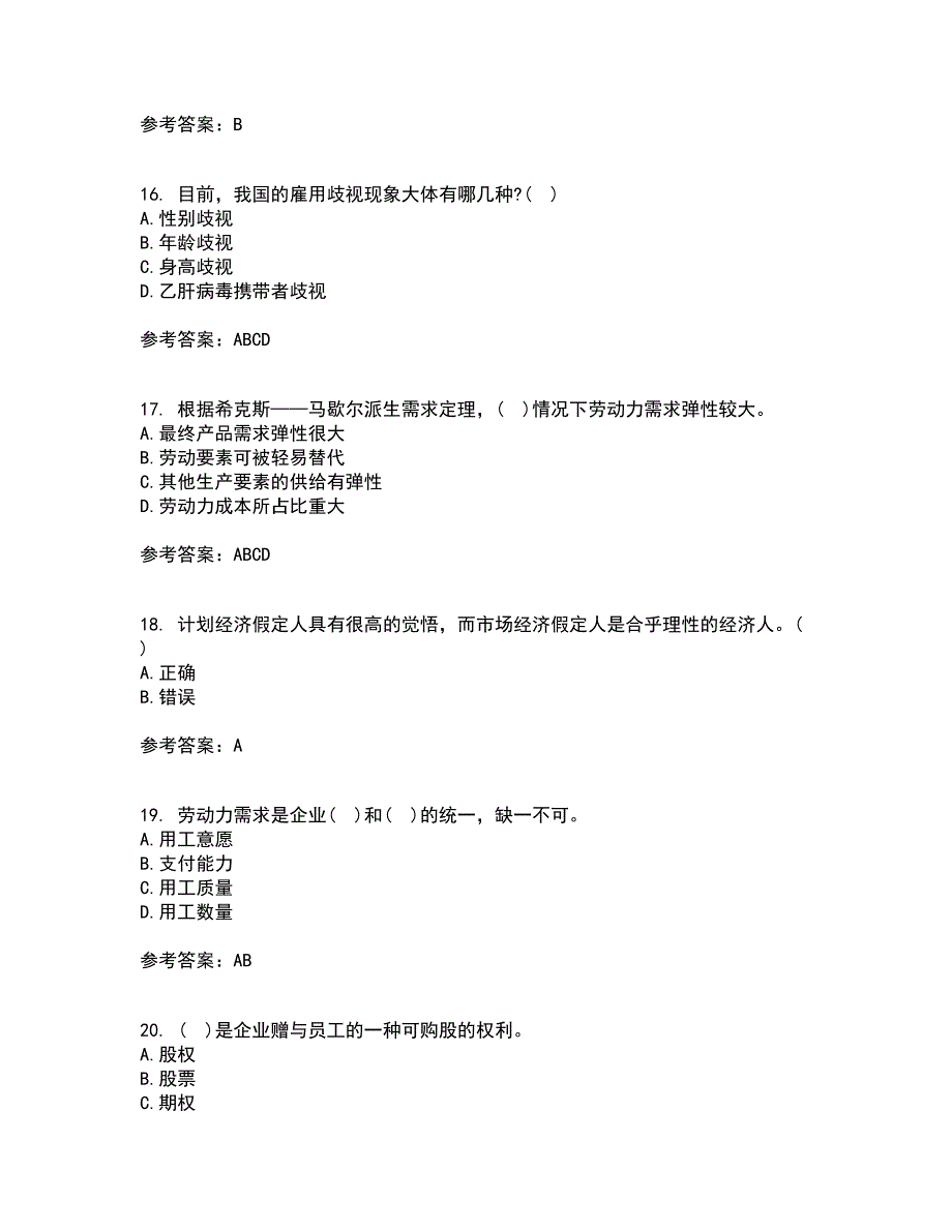 兰州大学21春《劳动经济学》在线作业二满分答案_75_第4页