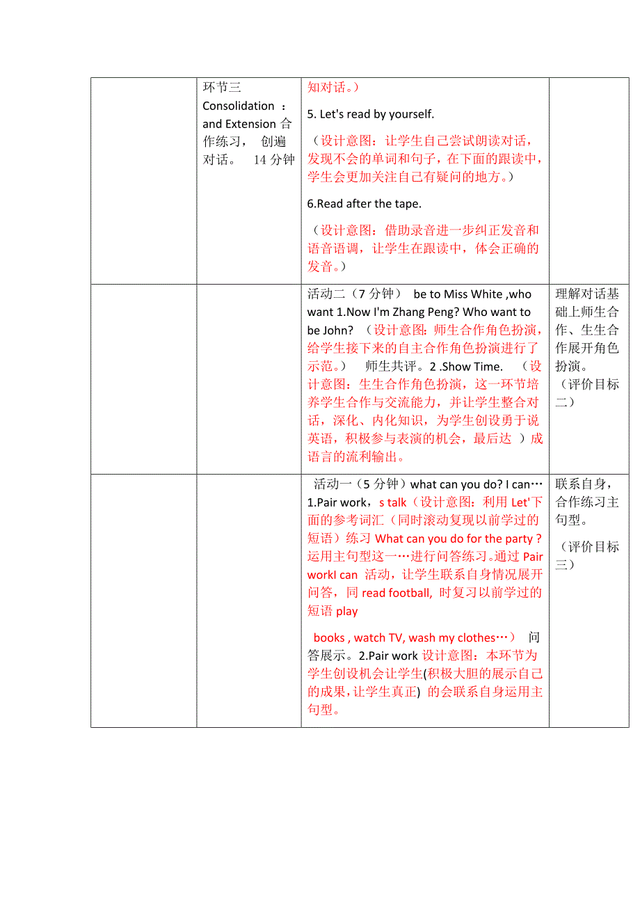 英语人教版五年级上册What can you do教学设计和反思_第5页