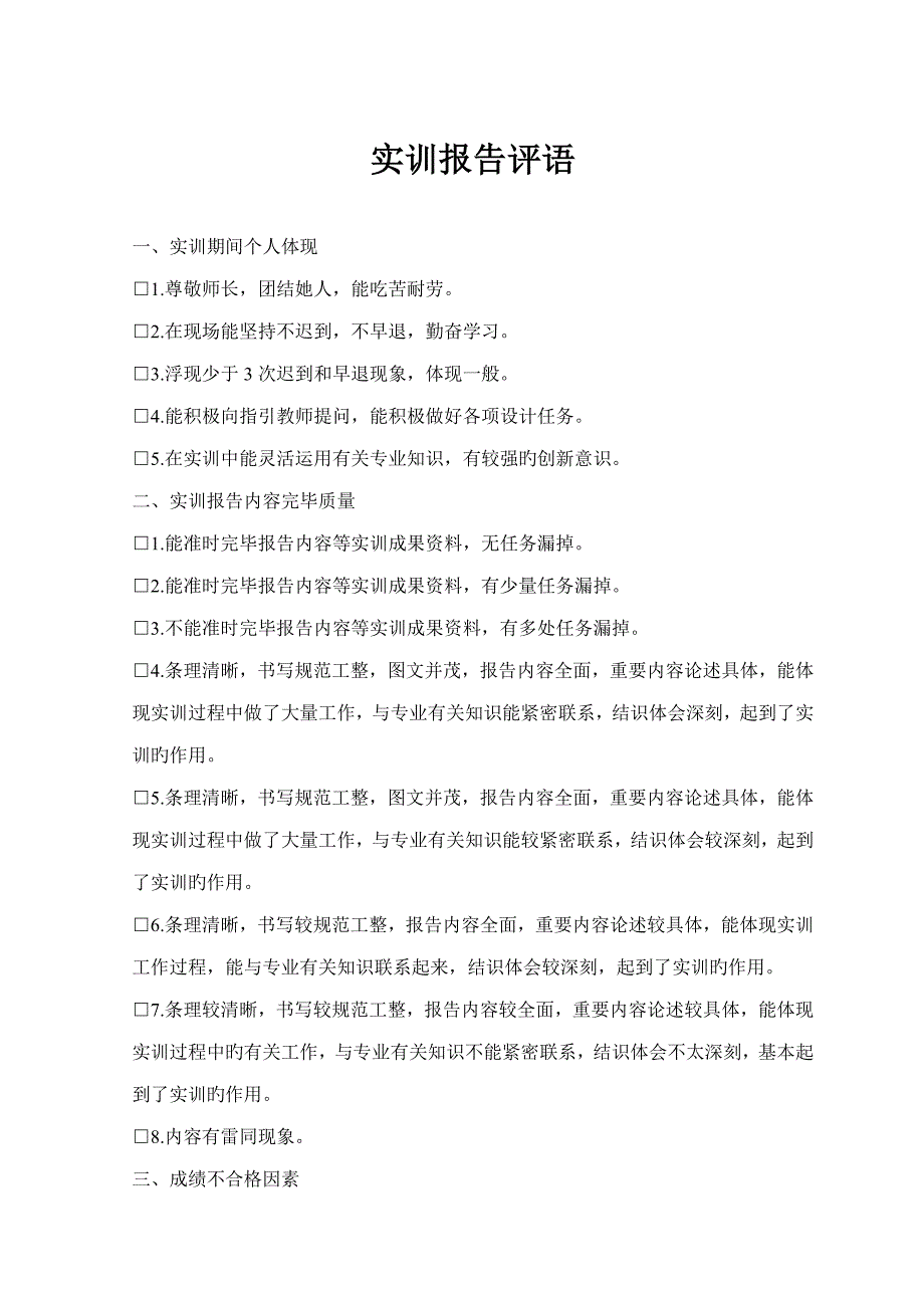 交直流调速系统综合设计优质课程设计河南关键工程_第2页