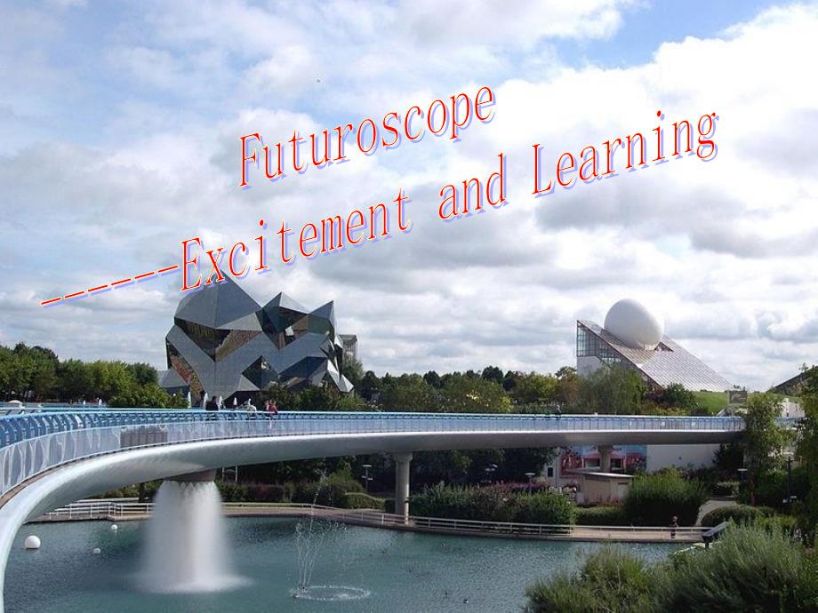 Futuroscope公开课.ppt_第1页