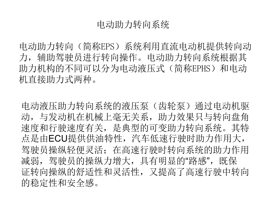 汽车新技术课件_第1页