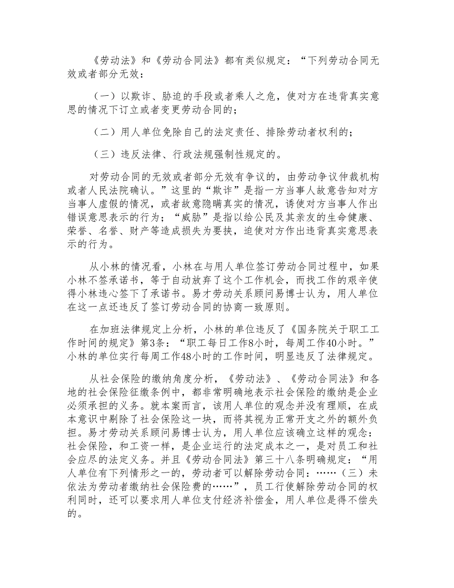 2022年关于退税申请书范文集锦8篇_第2页