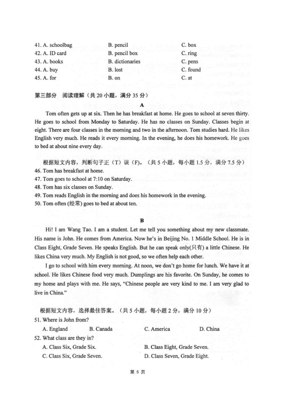 官渡区2016-2017学年(上)期末考试-初一英语(含答案)_第5页