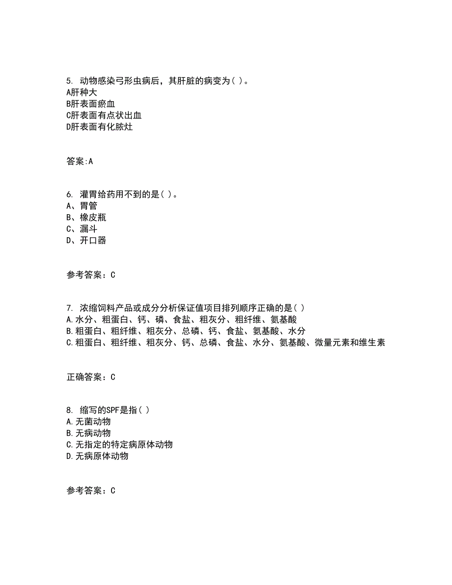 四川农业大学22春《动物遗传应用技术专科》综合作业二答案参考42_第2页