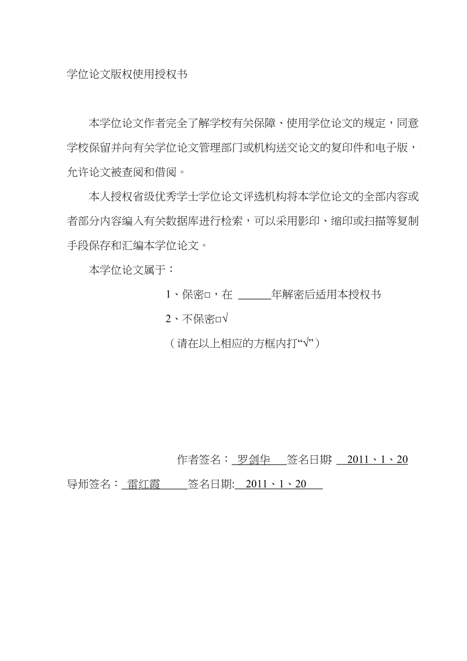 股票价格变动与成交量关系分析_第3页