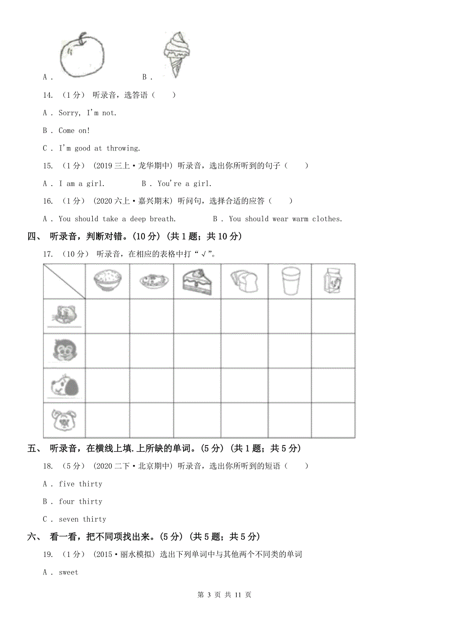 保定市英语六年级上册期末统考卷（无听力音频）_第3页