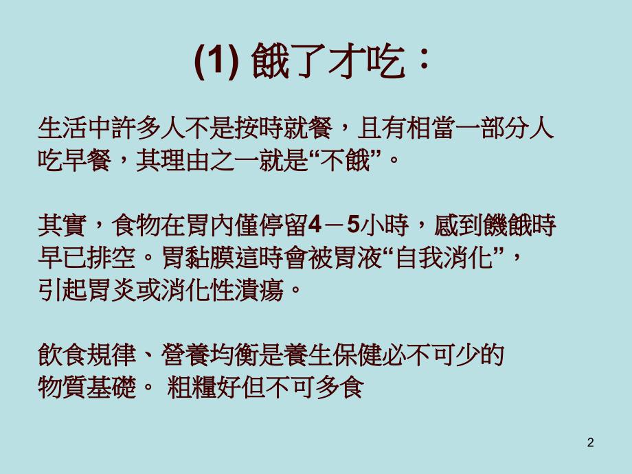 7个小细节毁掉你身体_第2页