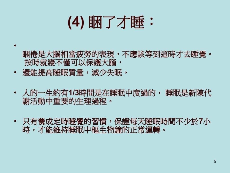 7个小细节毁掉你身体_第5页