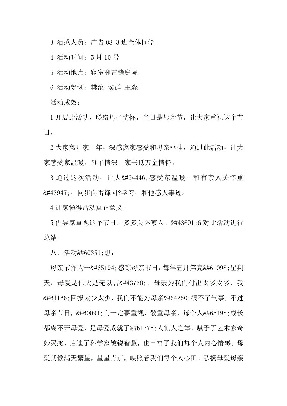 室内设计委托合同.doc_第4页