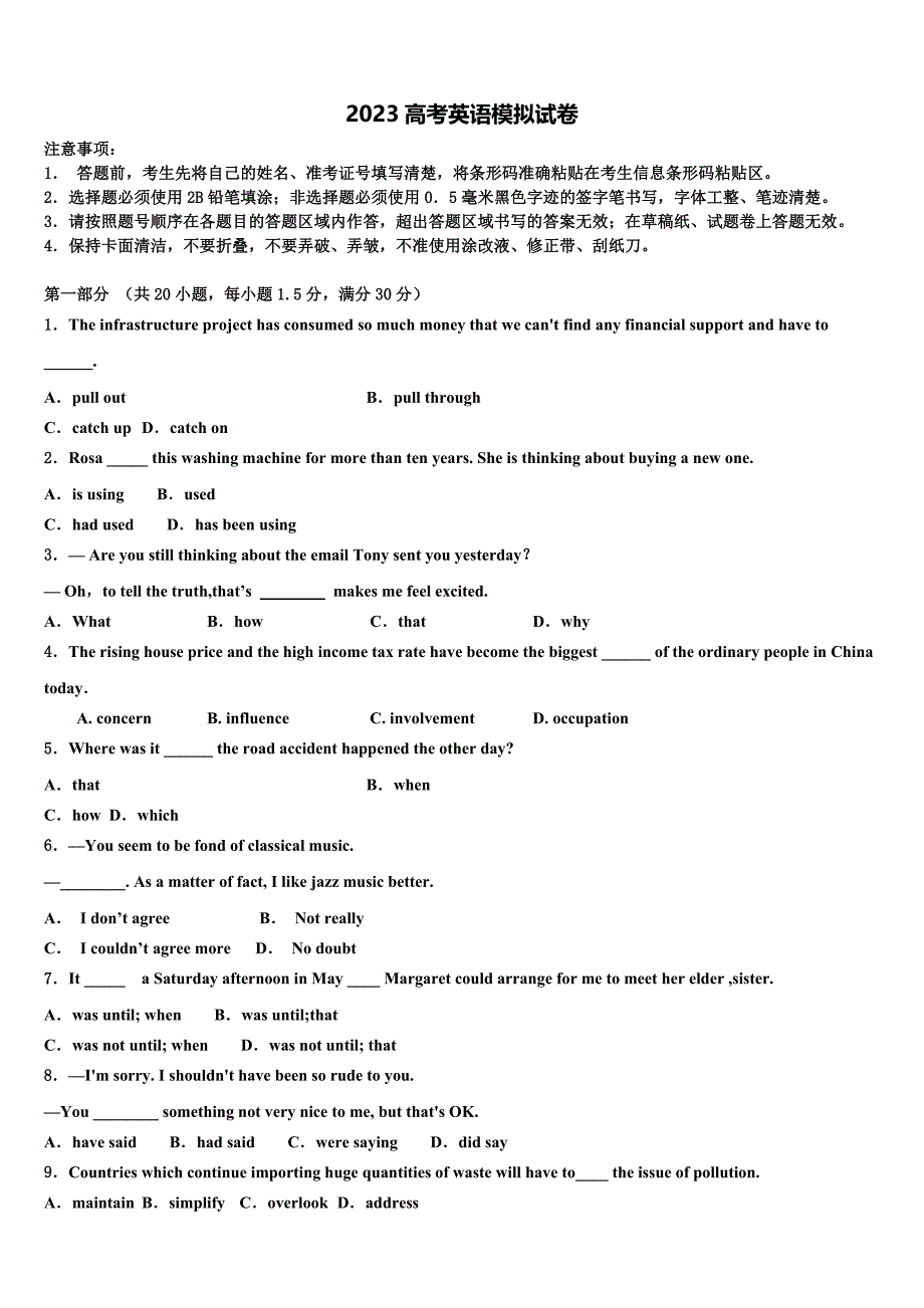 2023学年黑龙江绥化一中高三冲刺模拟英语试卷（含答案解析）.doc_第1页