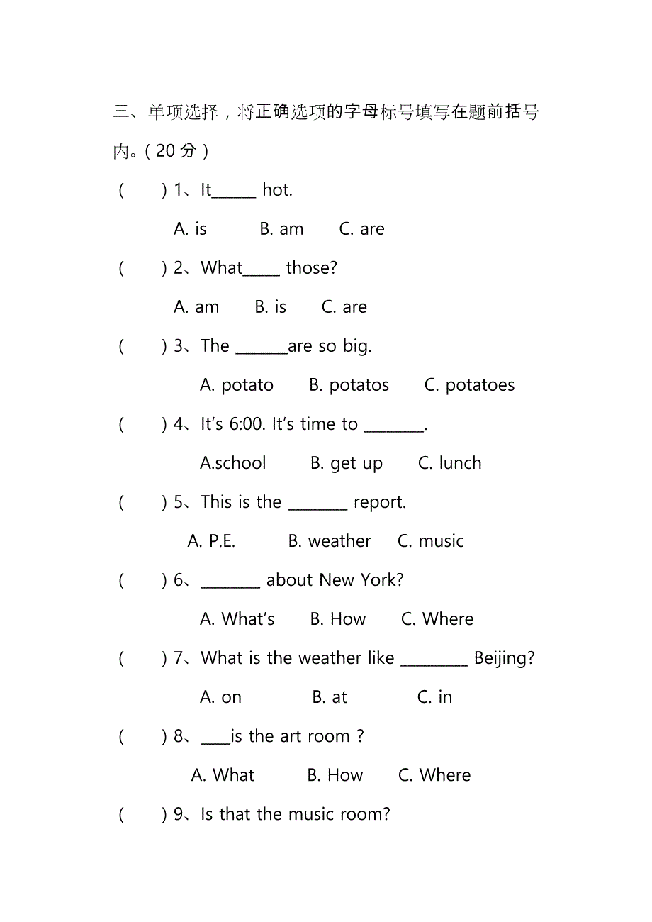 pep小学英语四年级(下册)英语基础知识竞赛试卷_第2页