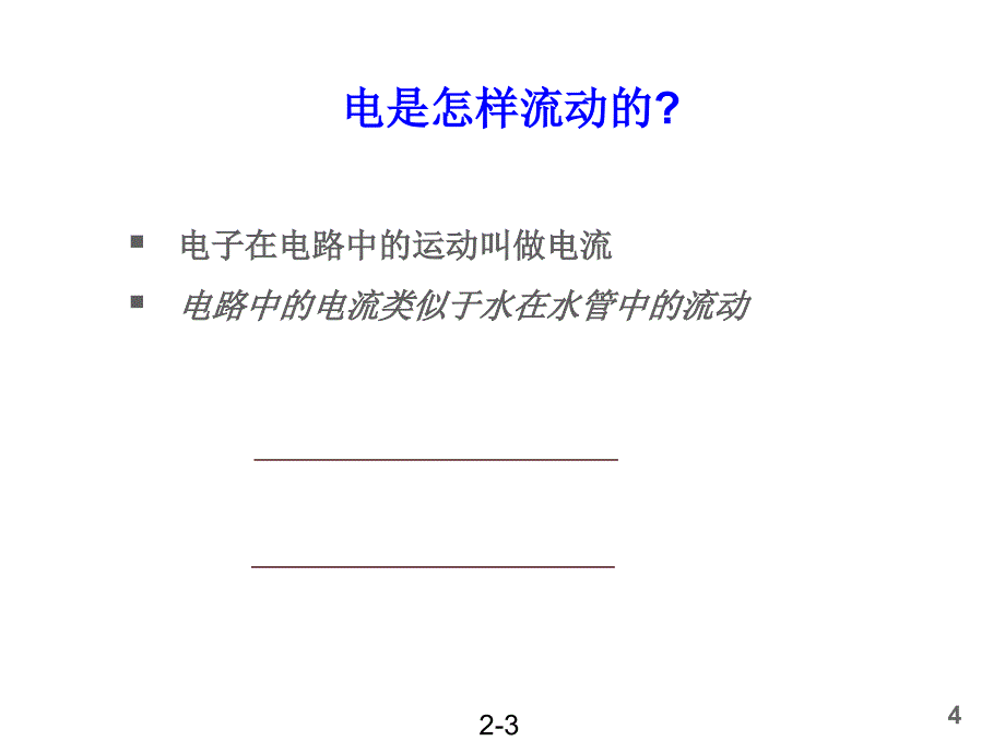 工厂安全培训教程详解_第4页