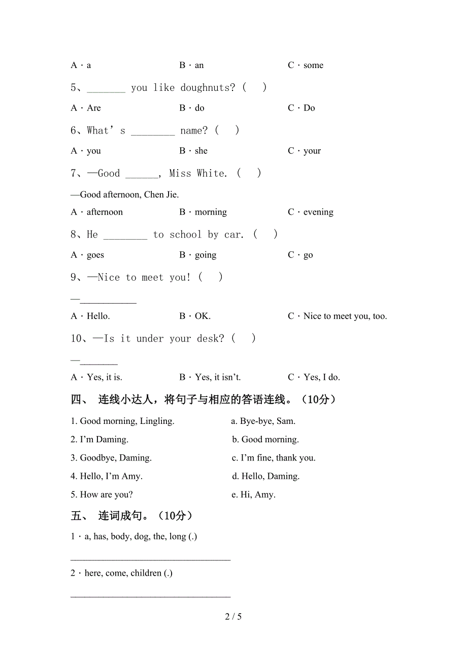 人教版pep三年级英语上册期中考试题及答案【完整版】.doc_第2页