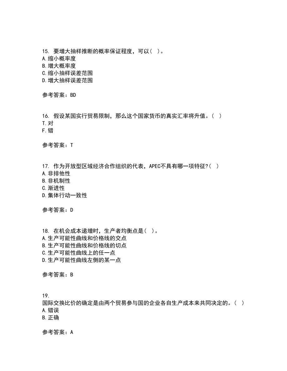 南开大学21春《国际经济学》在线作业一满分答案18_第4页