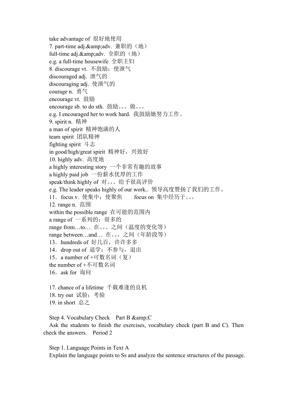 王守仁主编高职高专实用综合教程1unit18教案_第3页