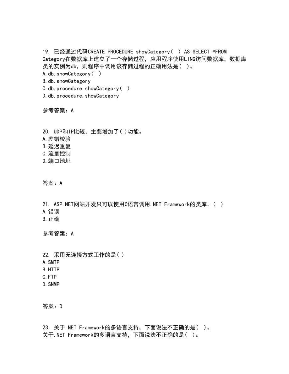 北京理工大学21秋《ASP平时作业一参考答案.NET开发技术》5_第5页