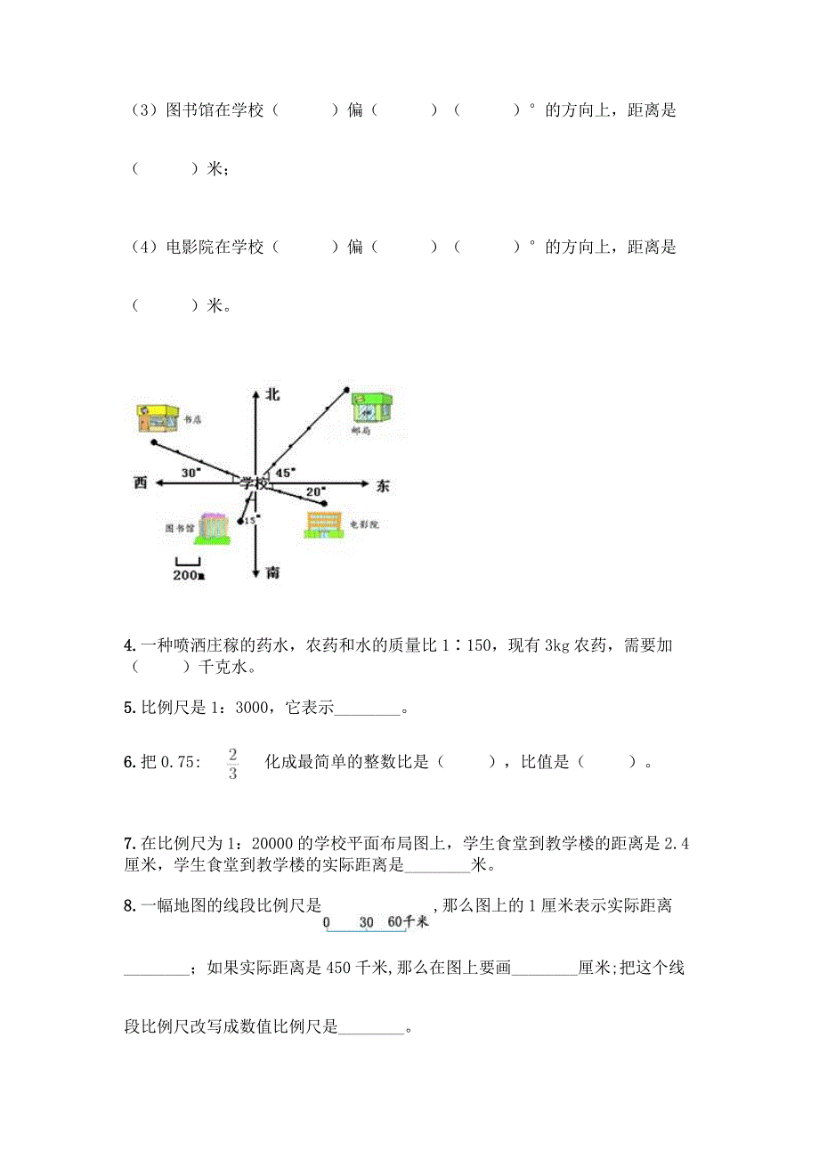 北京版六年级下册数学第二单元-比和比例-测试卷【含答案】.docx_第3页