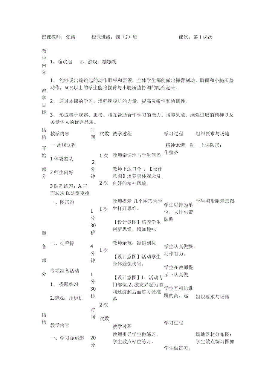 公开课参考资料_第3页