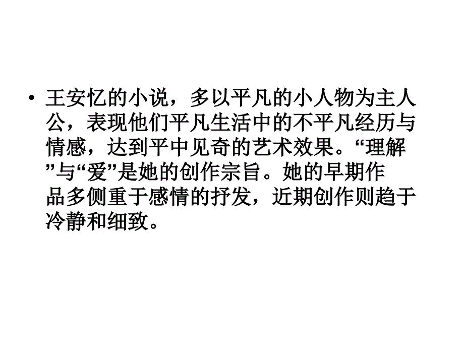 《人人之间》_第4页