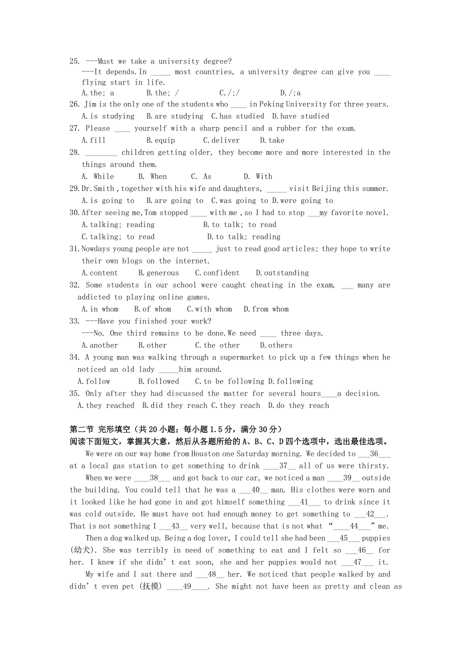 内蒙古包头三十三中2012-2013学年高一英语下学期期末考试试题_第3页