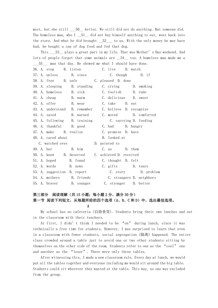 内蒙古包头三十三中2012-2013学年高一英语下学期期末考试试题_第4页