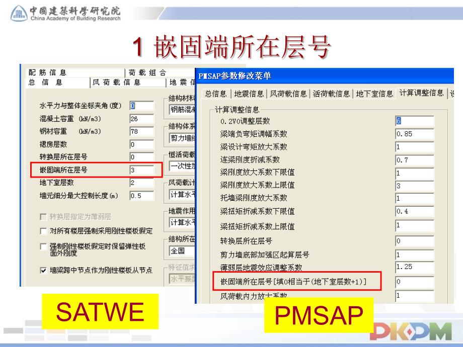 KPM计算软件规范版本介绍_第3页