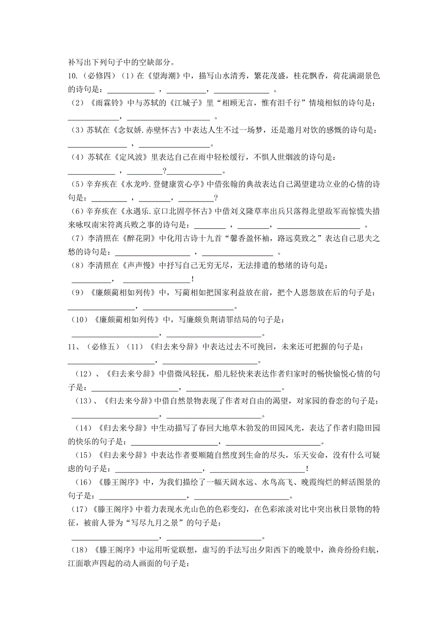 2019-2020学年高二语文下学期期末模拟考试6月试题.doc_第4页