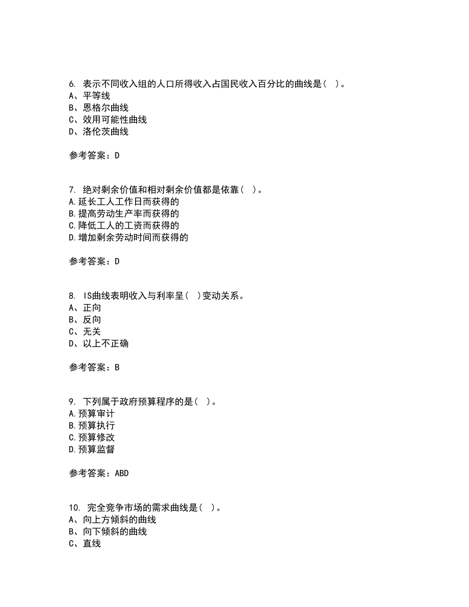 南开大学21秋《政府经济学》在线作业一答案参考83_第2页