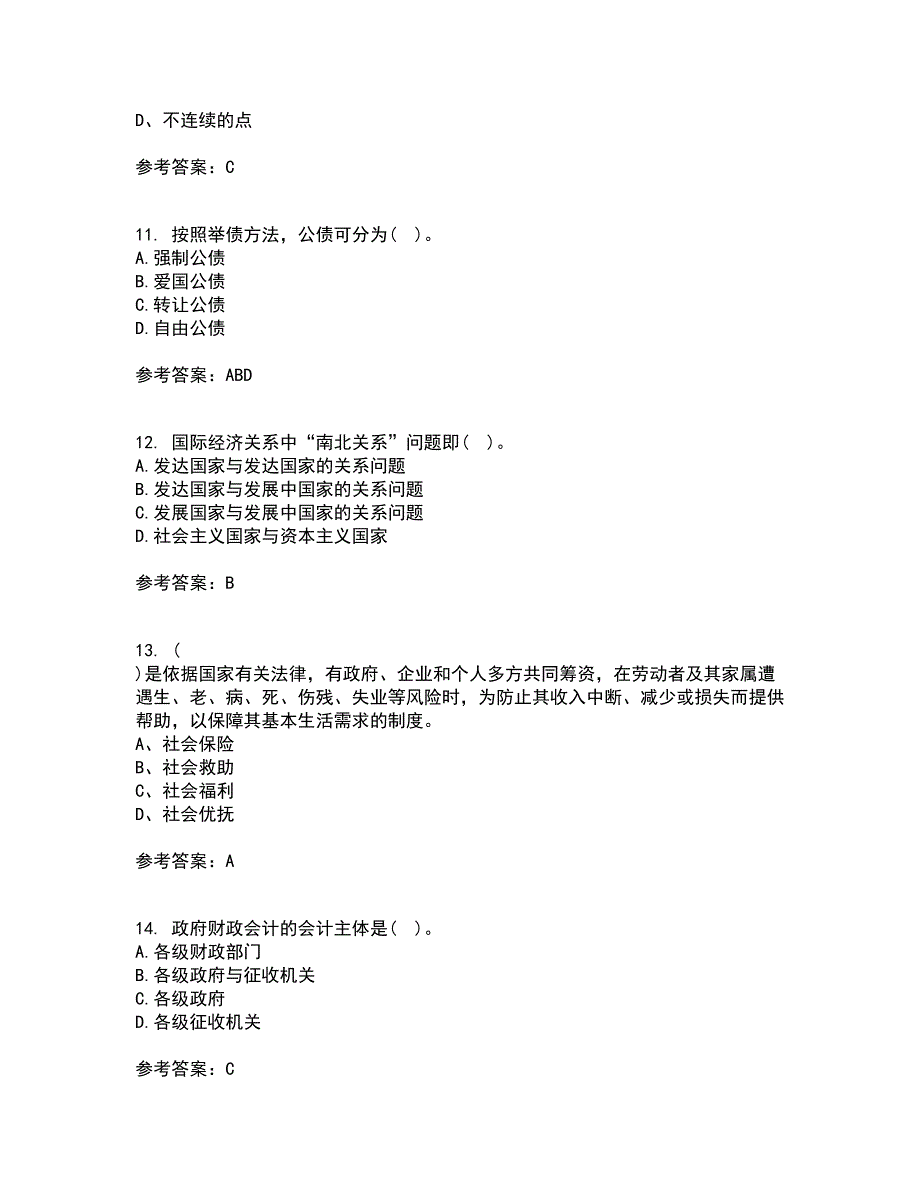 南开大学21秋《政府经济学》在线作业一答案参考83_第3页