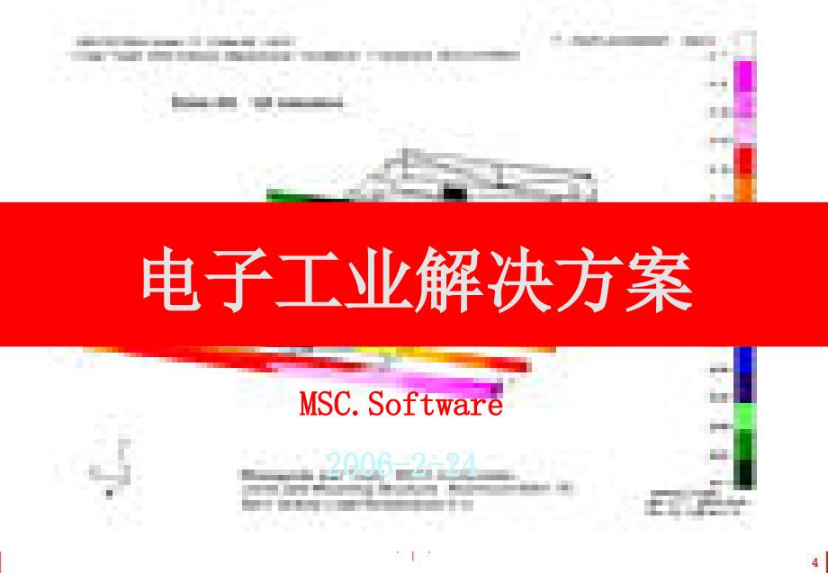 Natran官方培训教程_第1页