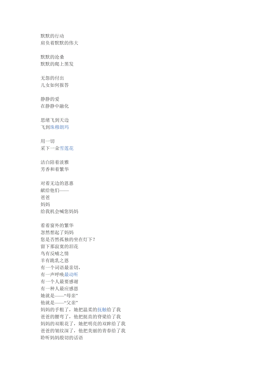 感恩父母_第1页