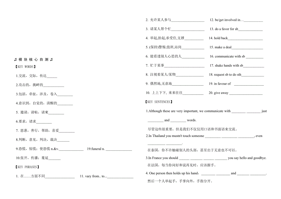 季班高一英语第11课时版本2_第1页