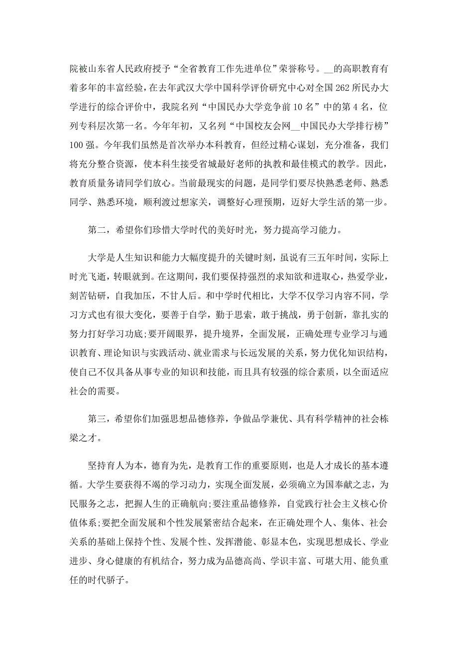 军训100字总结_第2页