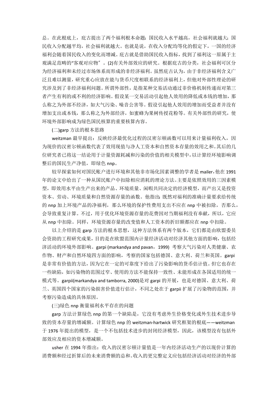 简述我国绿色国民经济核算的基本框架(推行绿色国民经济核算方法就是要)_第3页