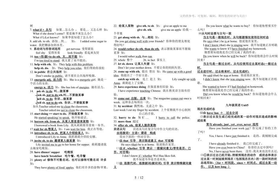 九年级英语知识点语法(单元归纳)_第5页