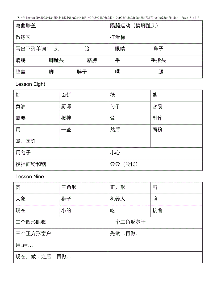 EEC四年级上英语单词_第3页