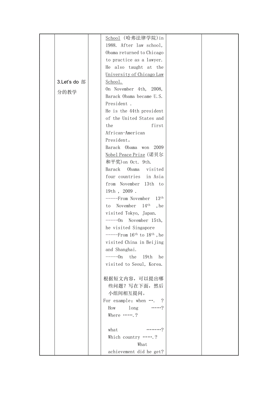 英语授导型教案设计[2].doc_第4页