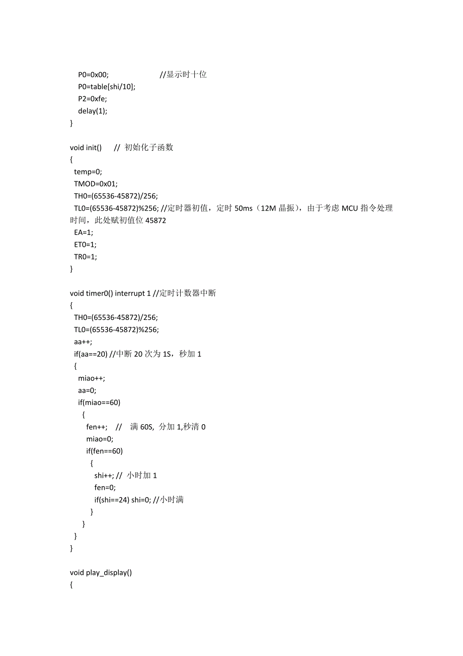 8个动态数码管时钟显示.docx_第3页