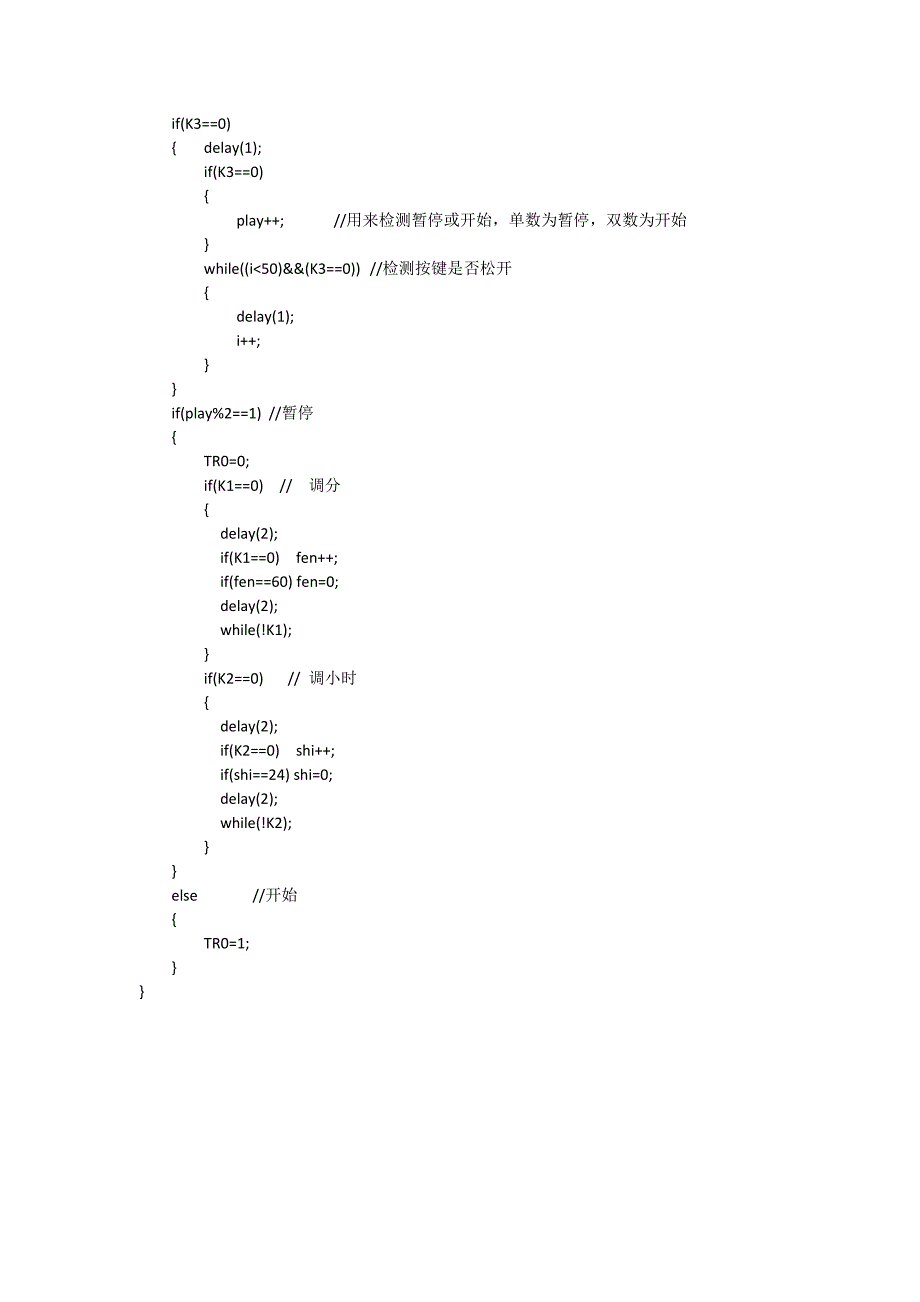 8个动态数码管时钟显示.docx_第4页