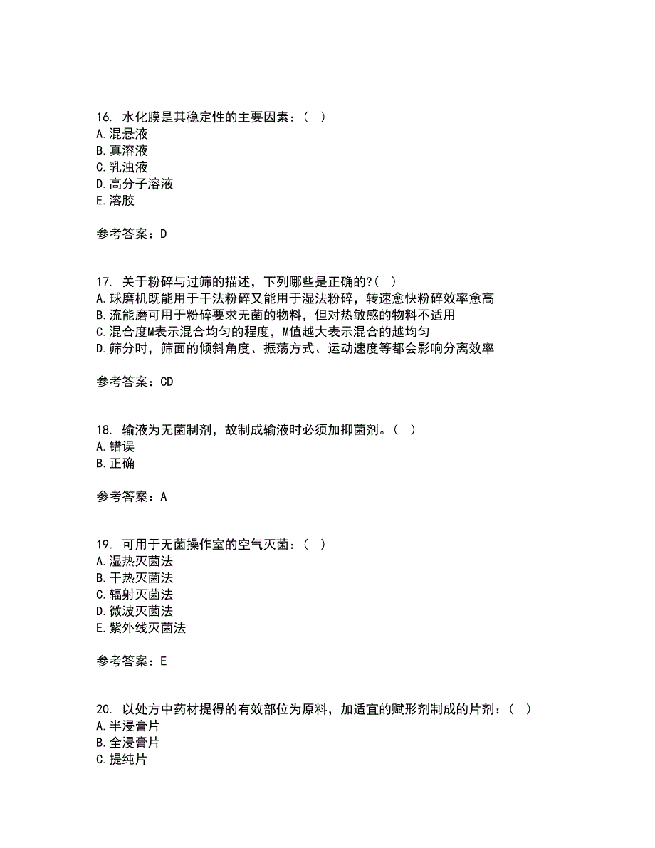 中国医科大学21秋《药剂学》在线作业三满分答案92_第4页