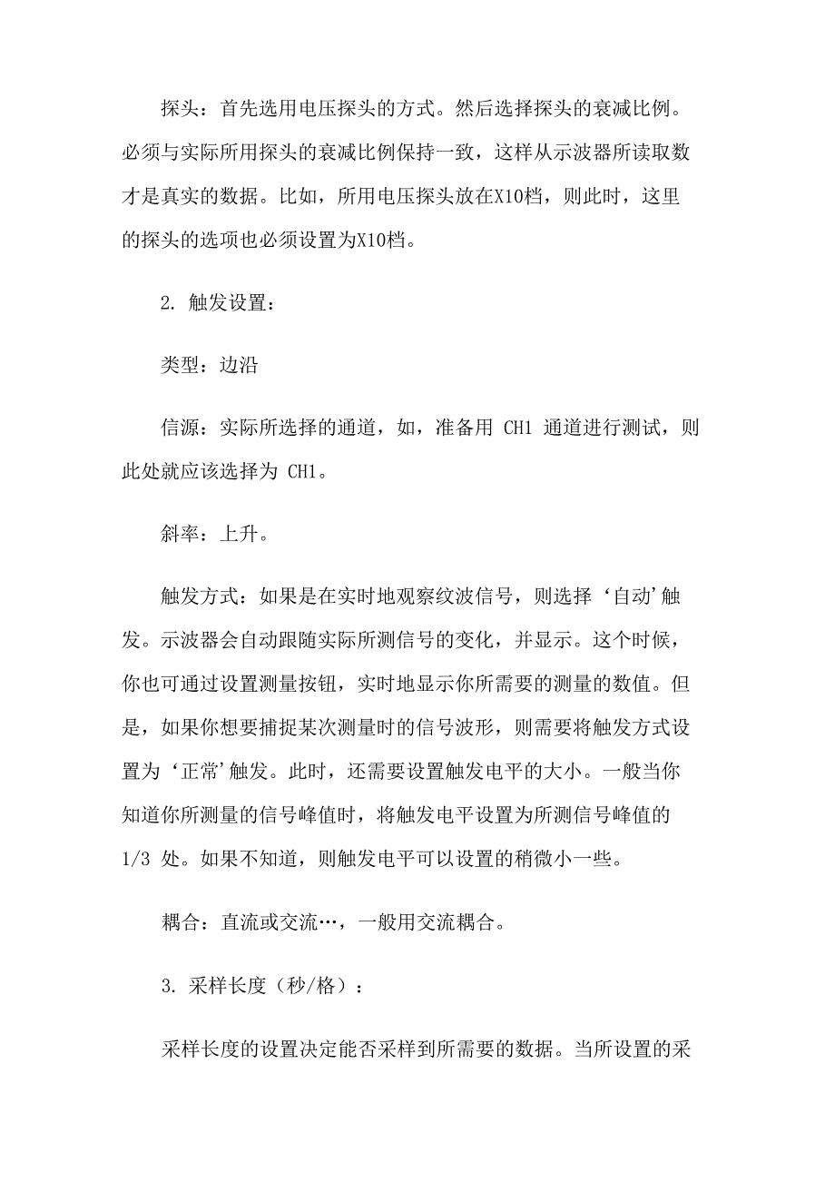 电源纹波分析及测试方法_第4页