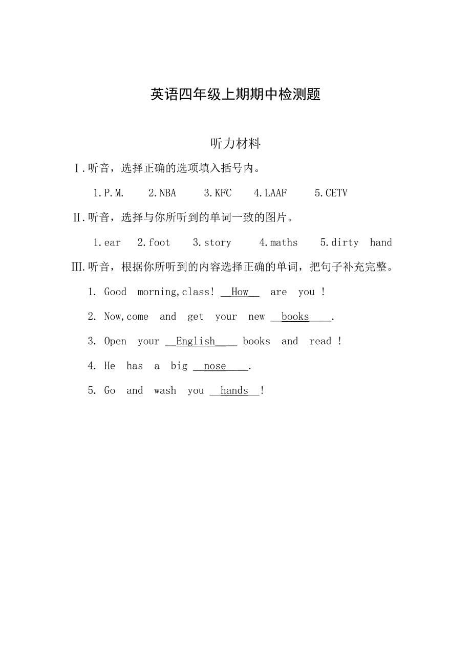 【最新】【重庆大学版】四年级上期英语期中检测题含听力材料_第5页
