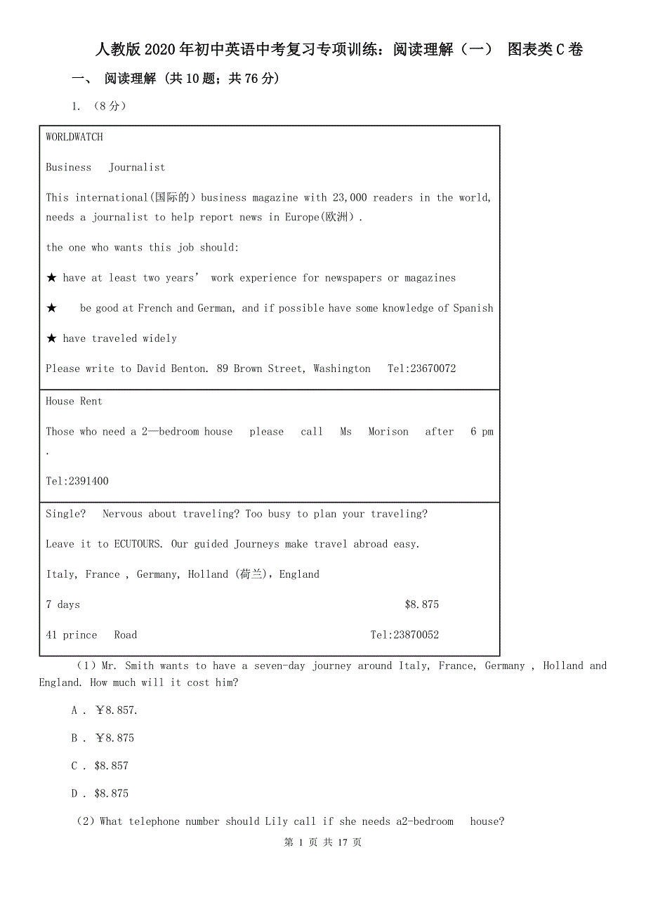 人教版2020年初中英语中考复习专项训练：阅读理解（一） 图表类C卷.doc_第1页