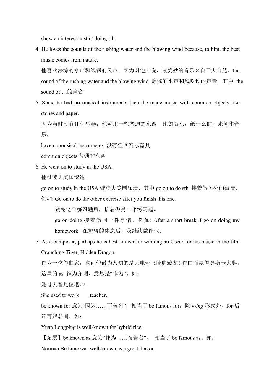 新牛津英语9AU5Readiing2学案_第2页