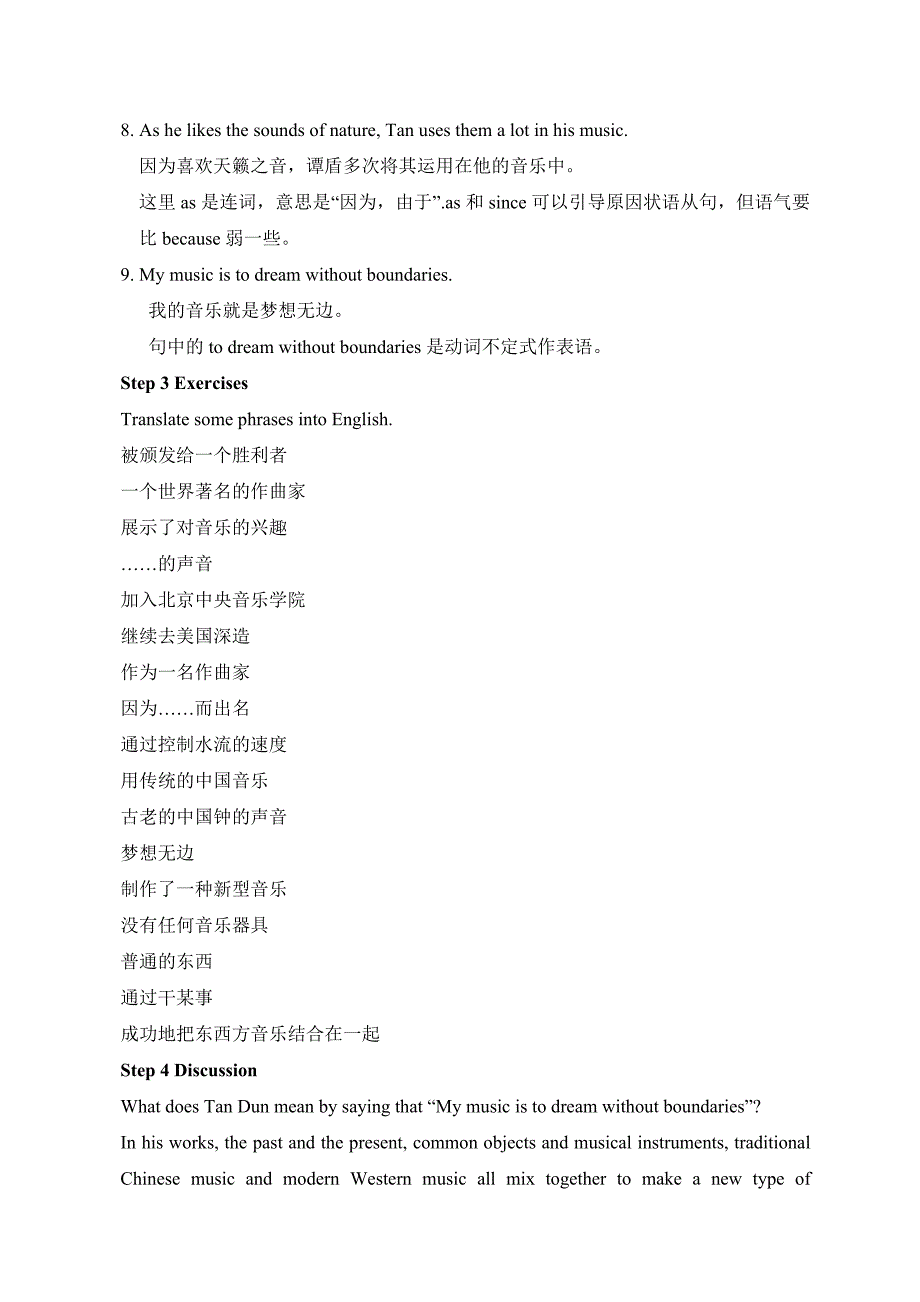 新牛津英语9AU5Readiing2学案_第3页