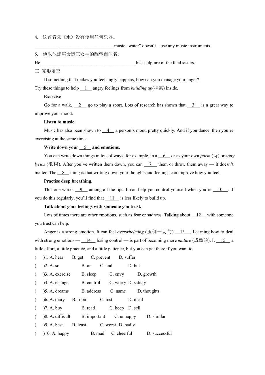 新牛津英语9AU5Readiing2学案_第5页