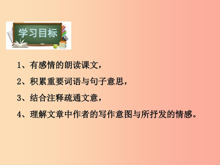 八年级语文下册第一单元4马说课件苏教版.ppt_第4页