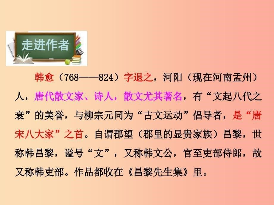 八年级语文下册第一单元4马说课件苏教版.ppt_第5页